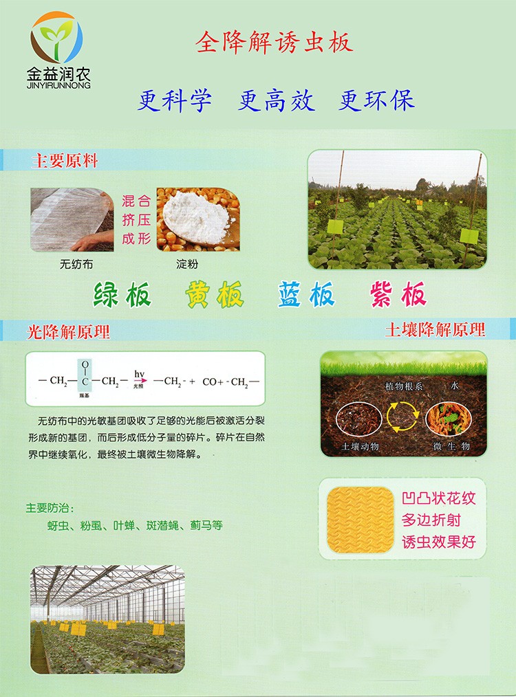 专业生产昆虫信息素性诱芯诱捕器
