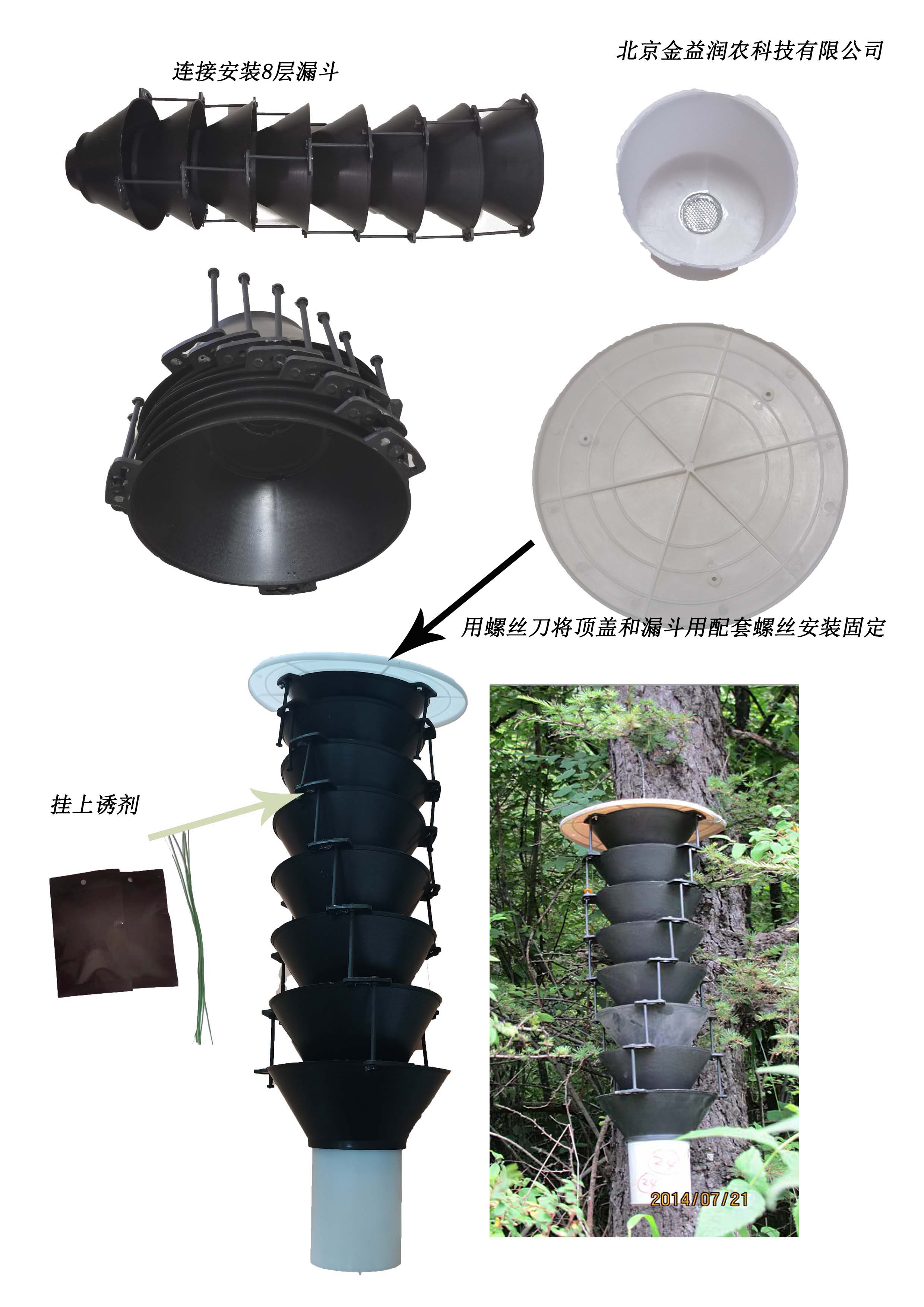 专业生产昆虫信息素性诱芯诱捕器