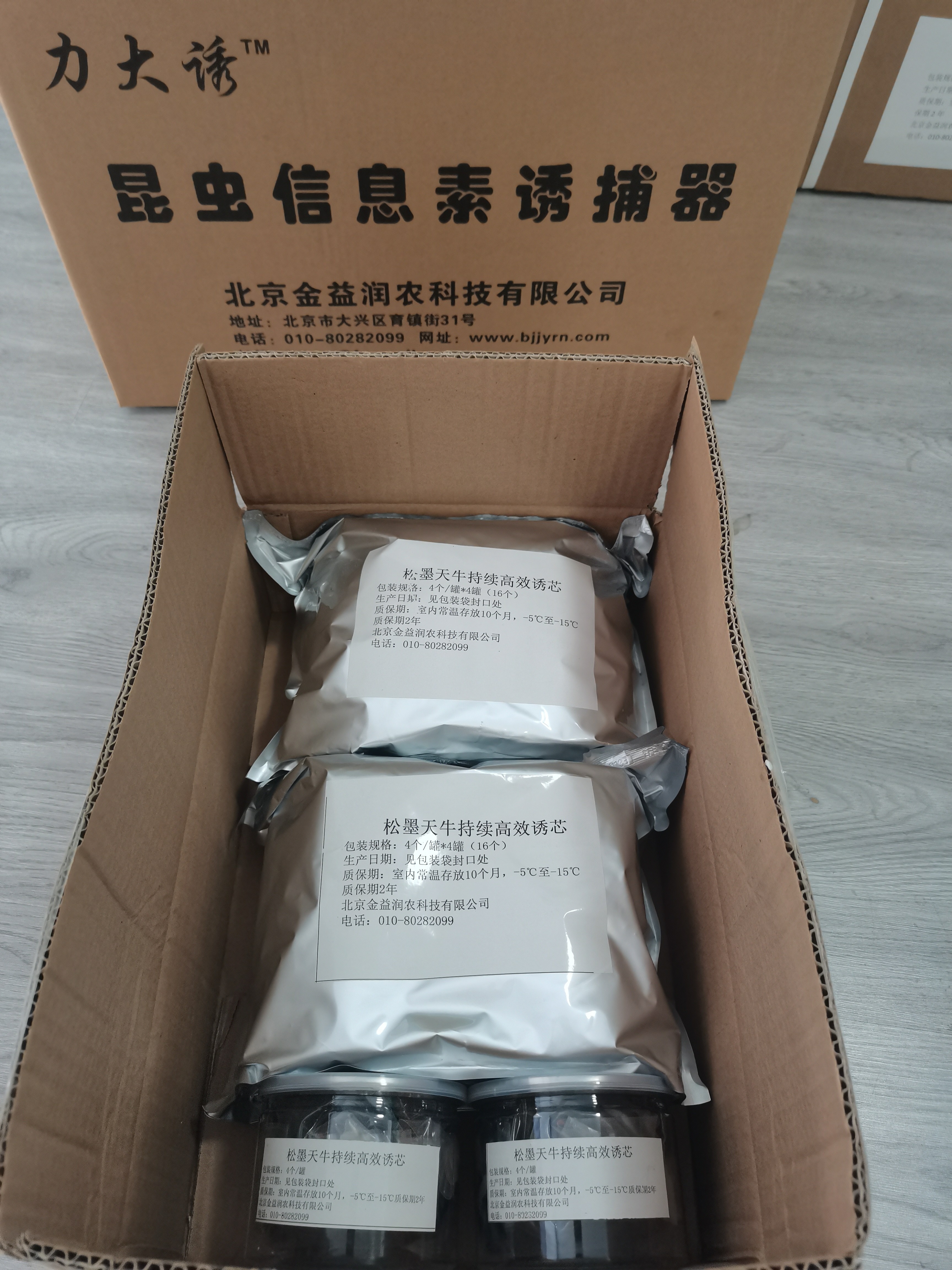专业生产昆虫信息素性诱芯诱捕器