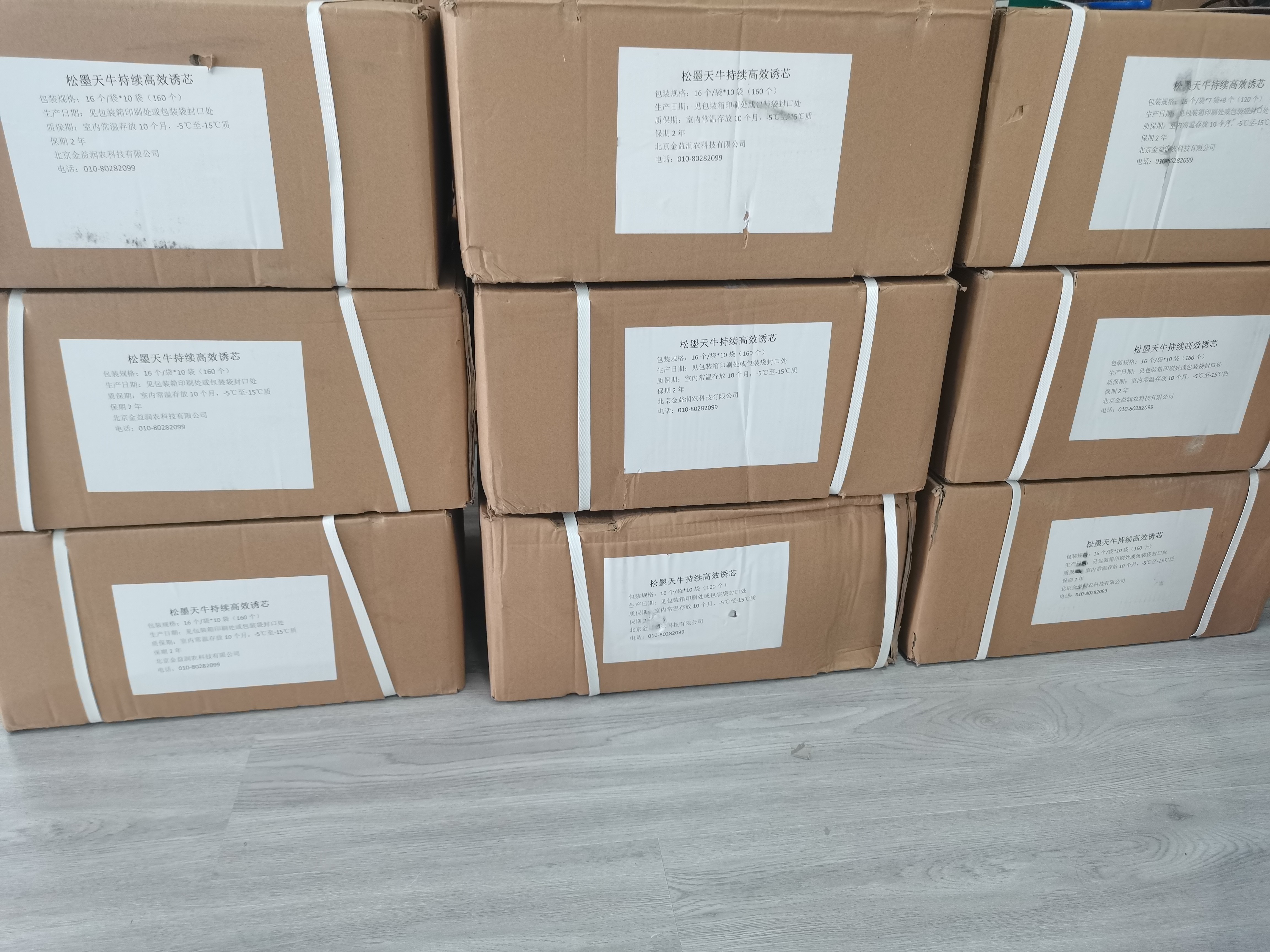 专业生产昆虫信息素性诱芯诱捕器