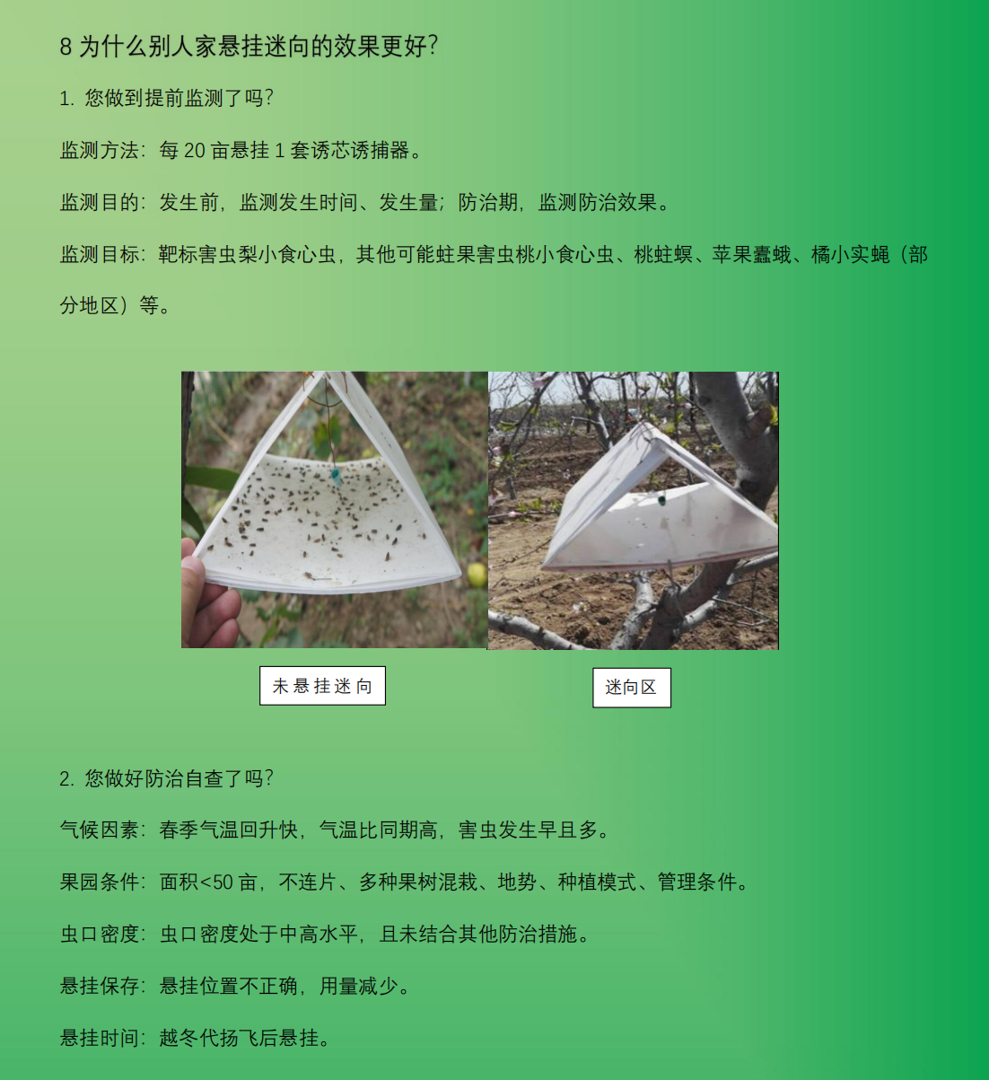 专业生产昆虫信息素性诱芯诱捕器