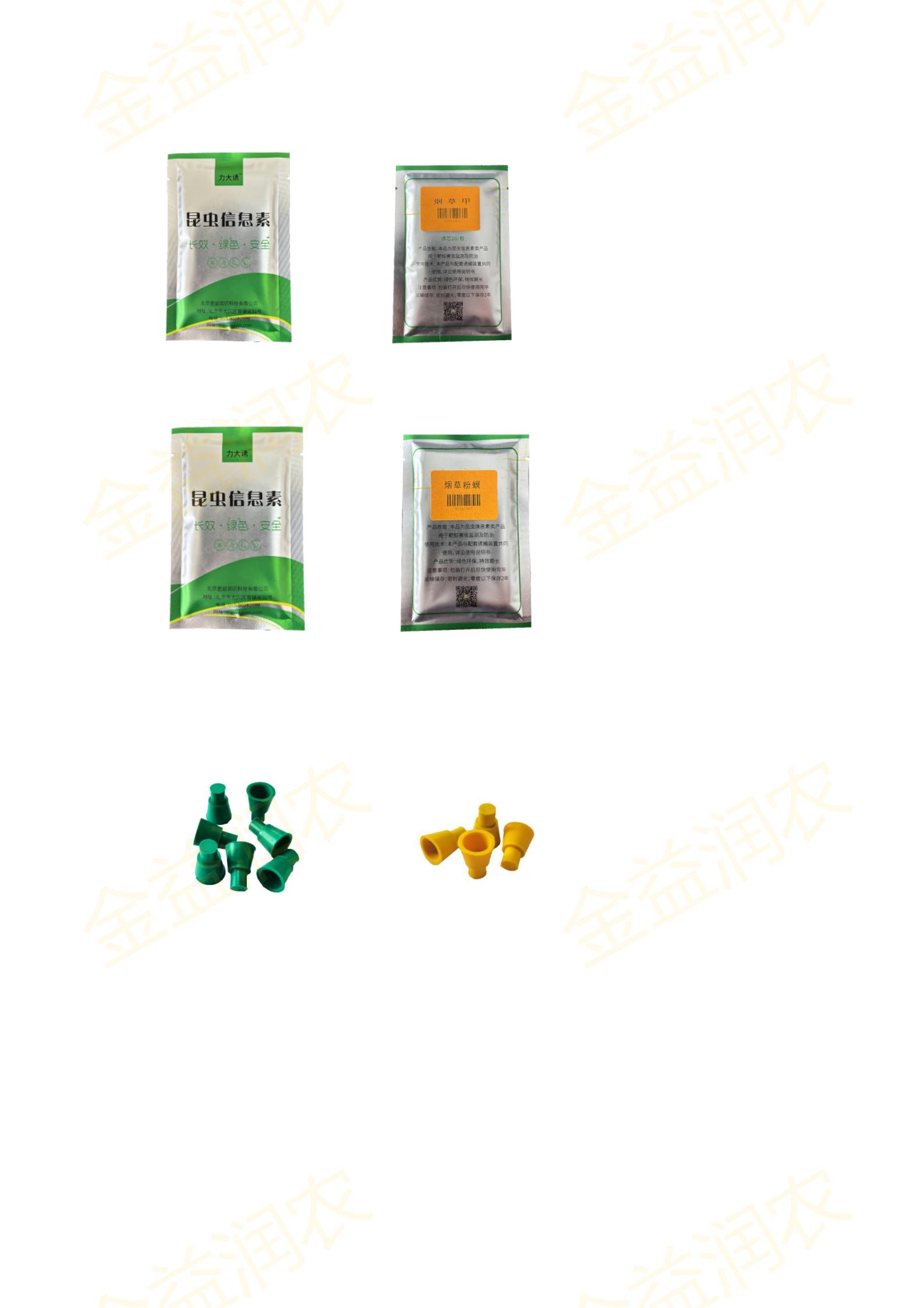 专业生产昆虫信息素性诱芯诱捕器